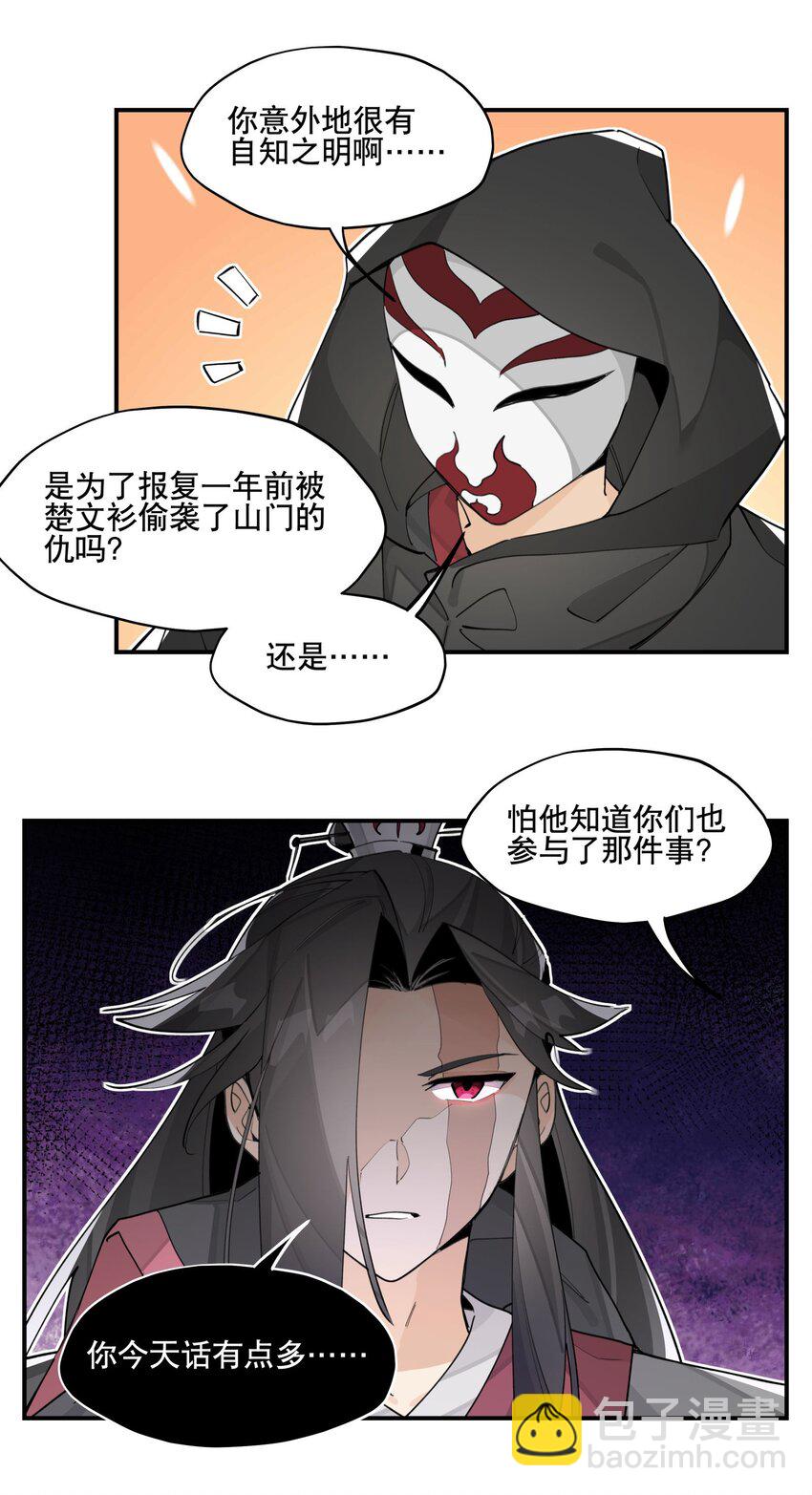 070 但没完全锁死-第75话