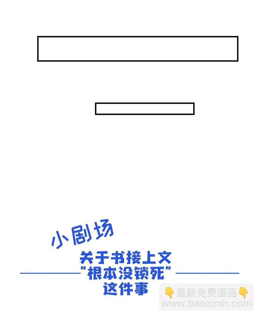 070 但没完全锁死-第75话