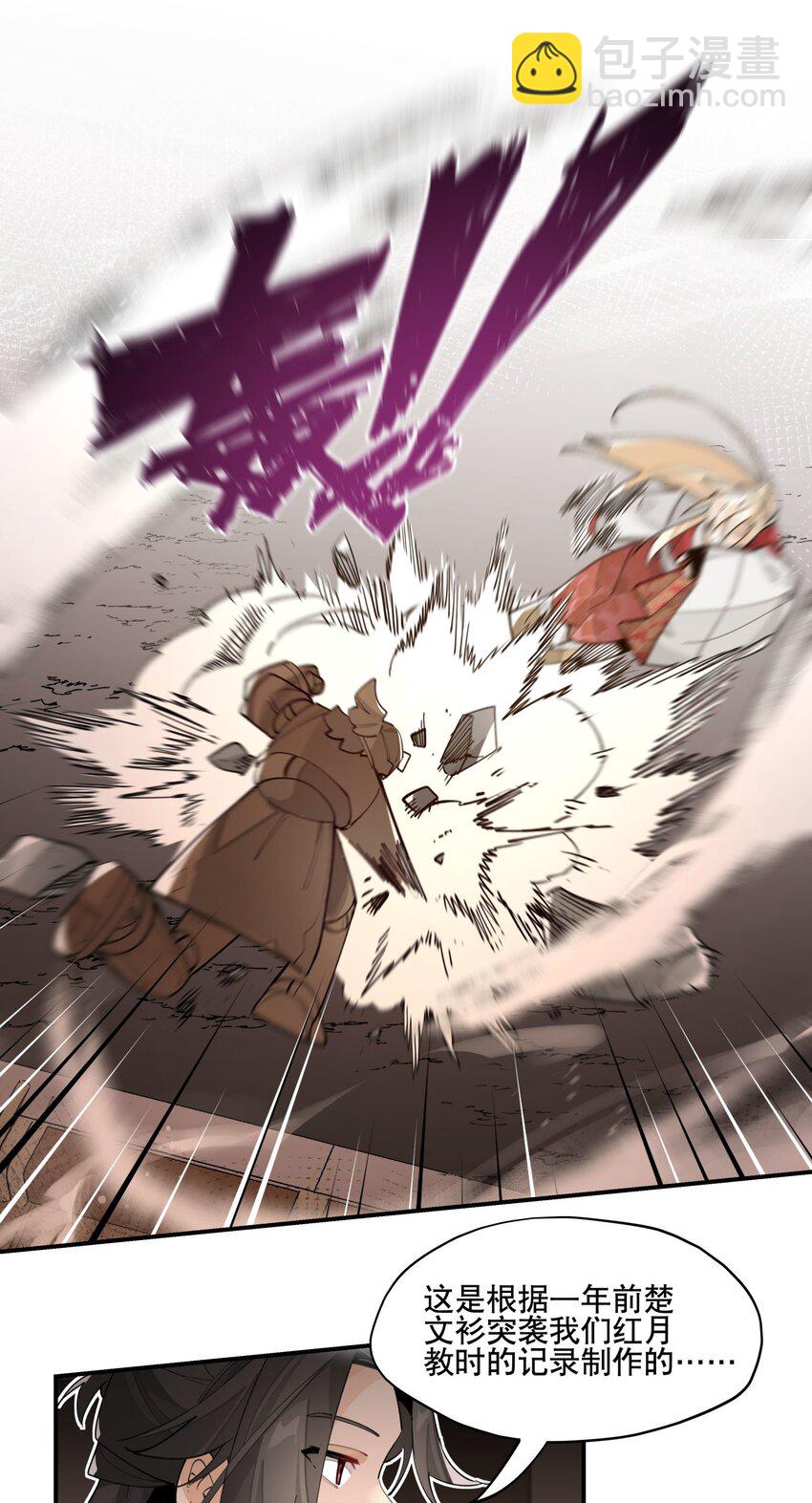 072 专业对口-第77话