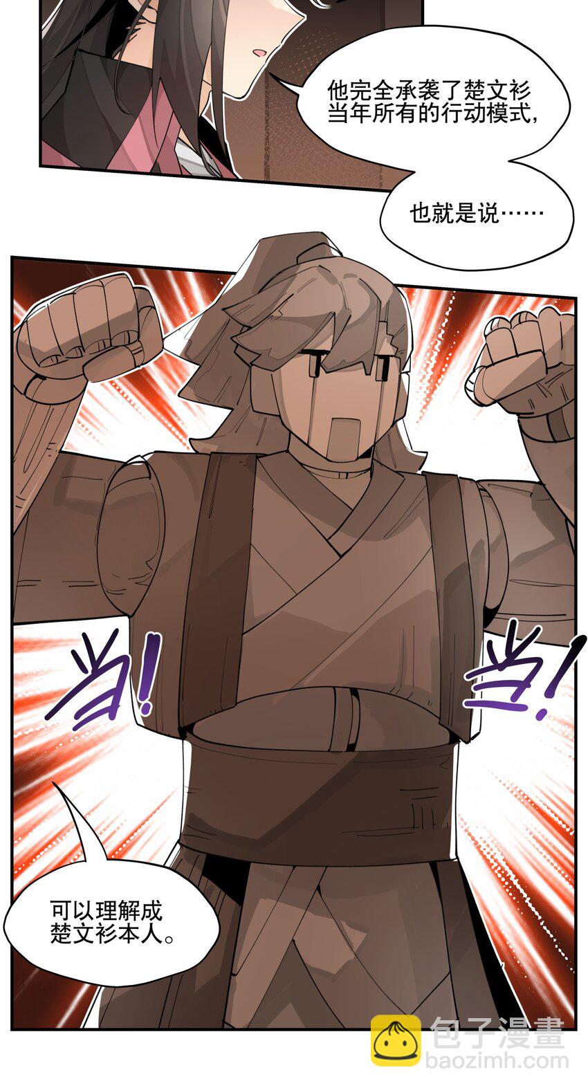 072 专业对口-第77话