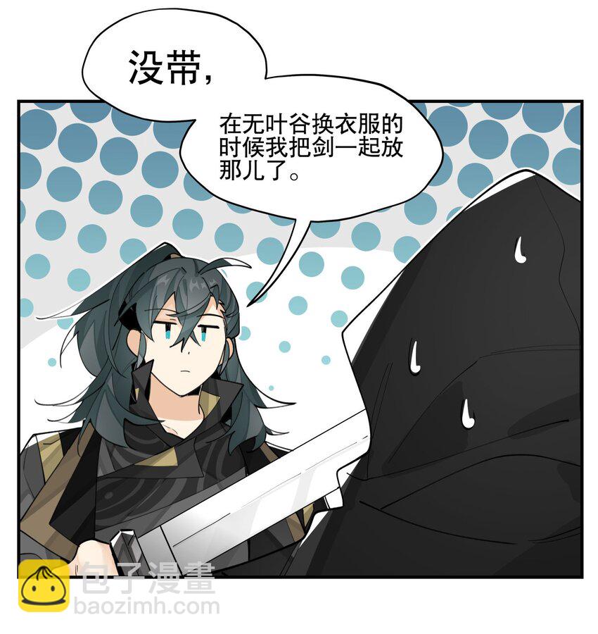 072 专业对口-第77话