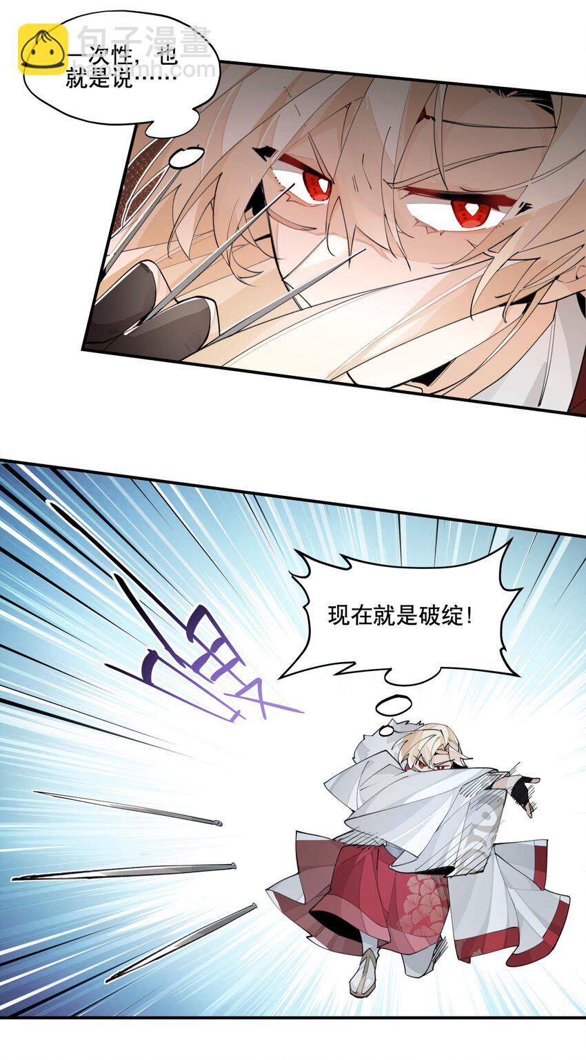 072 专业对口-第77话