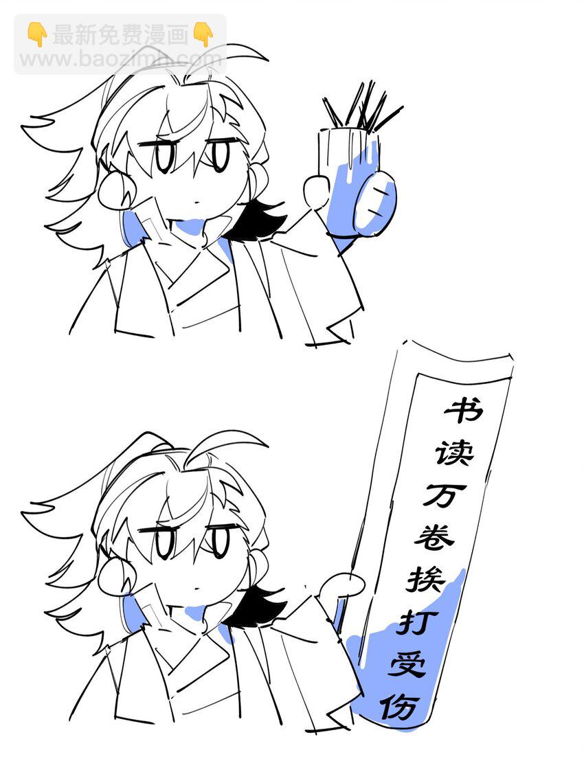 072 专业对口-第77话