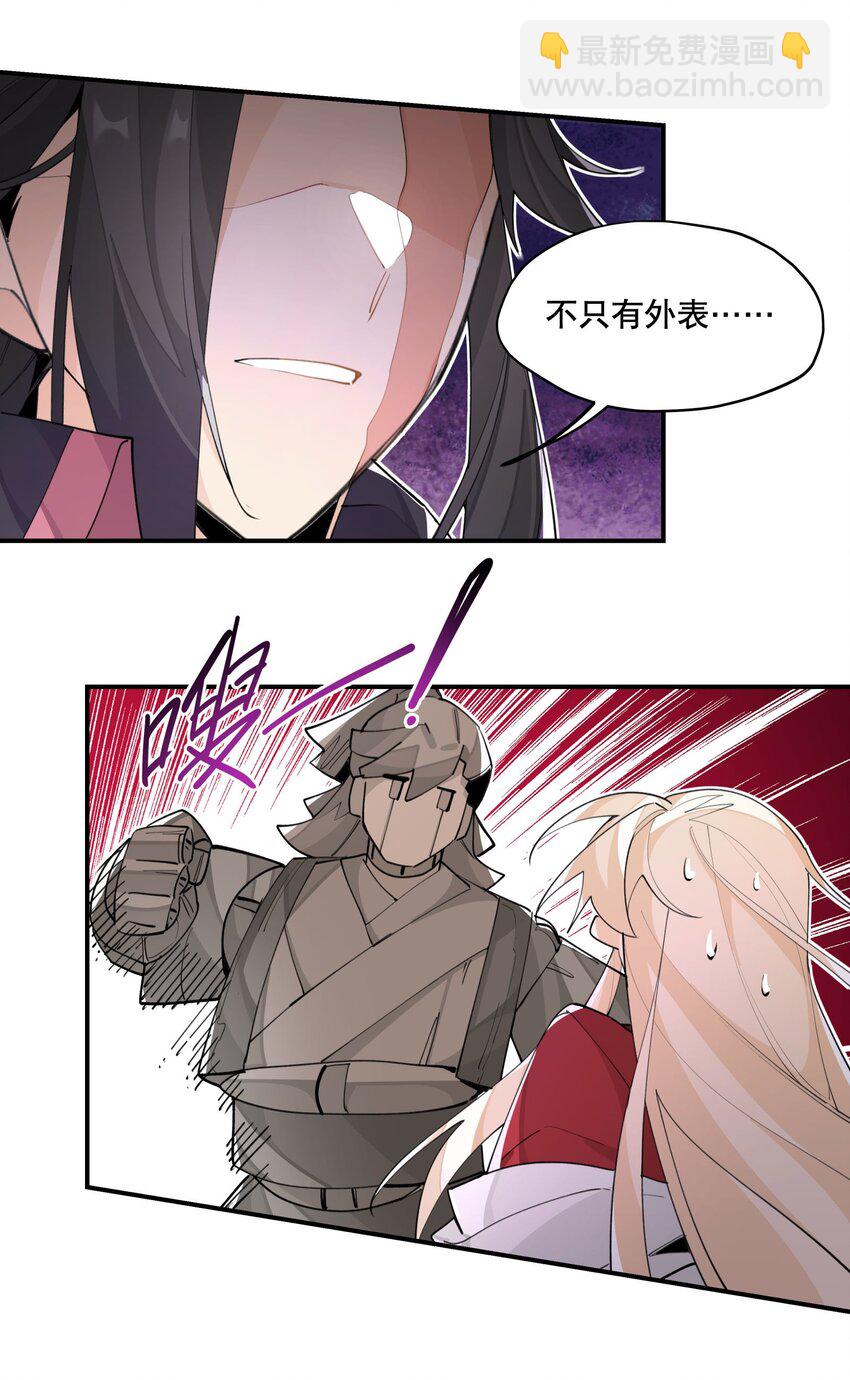 072 专业对口-第77话