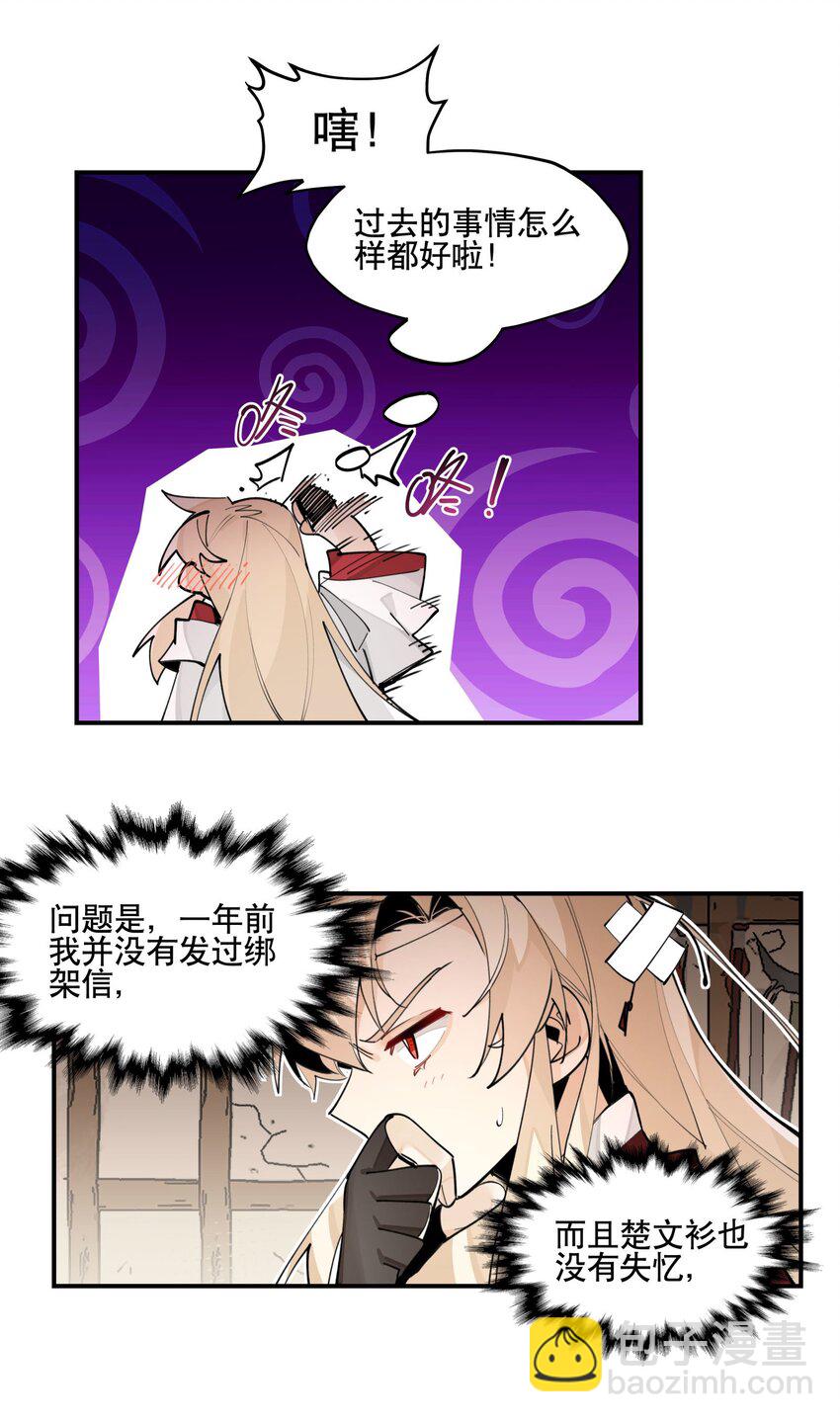 074 一切正常-第79话