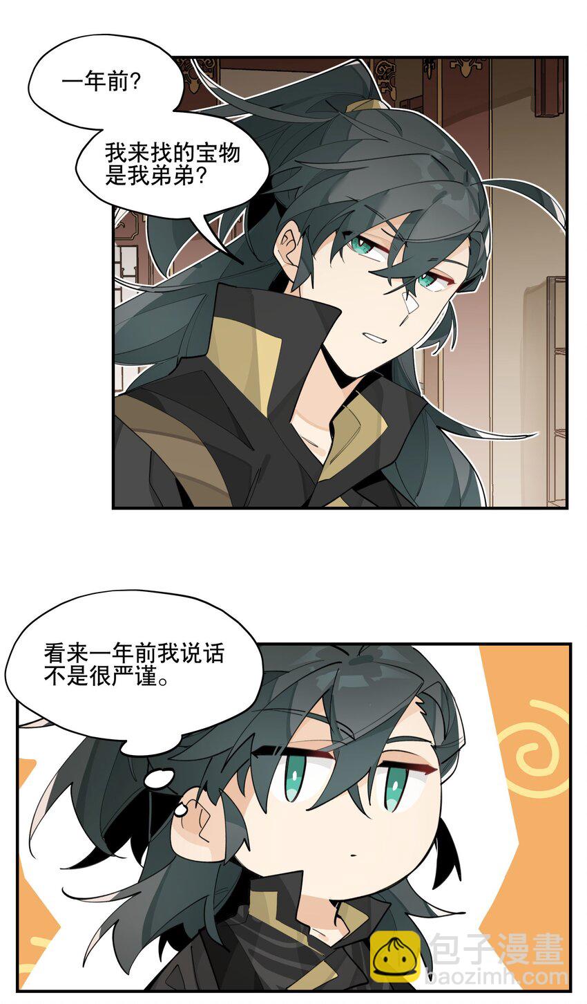 074 一切正常-第79话