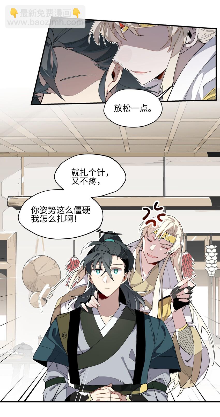 008 针不戳啊！-第9话
