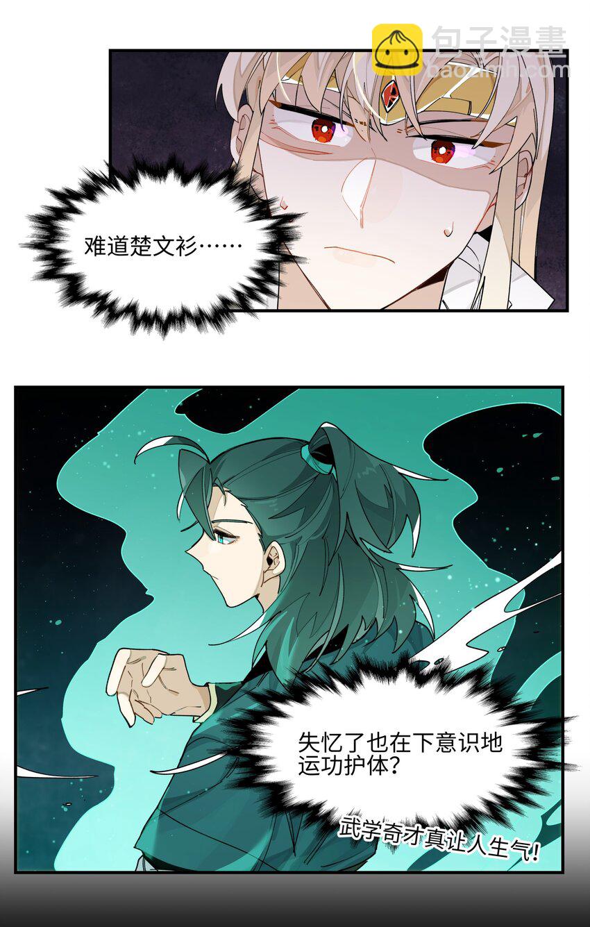 008 针不戳啊！-第9话