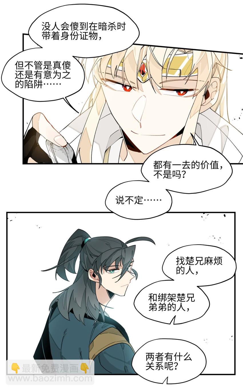 008 针不戳啊！-第9话