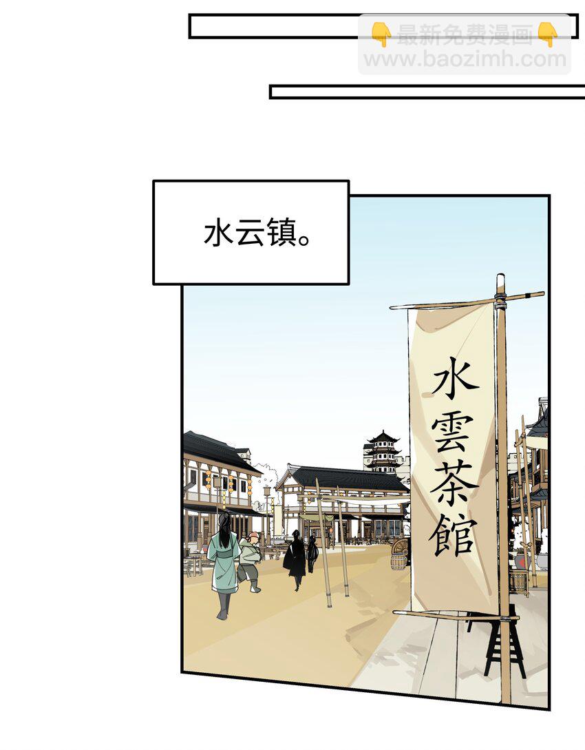 008 针不戳啊！-第9话