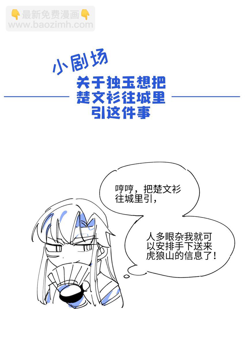 008 针不戳啊！-第9话