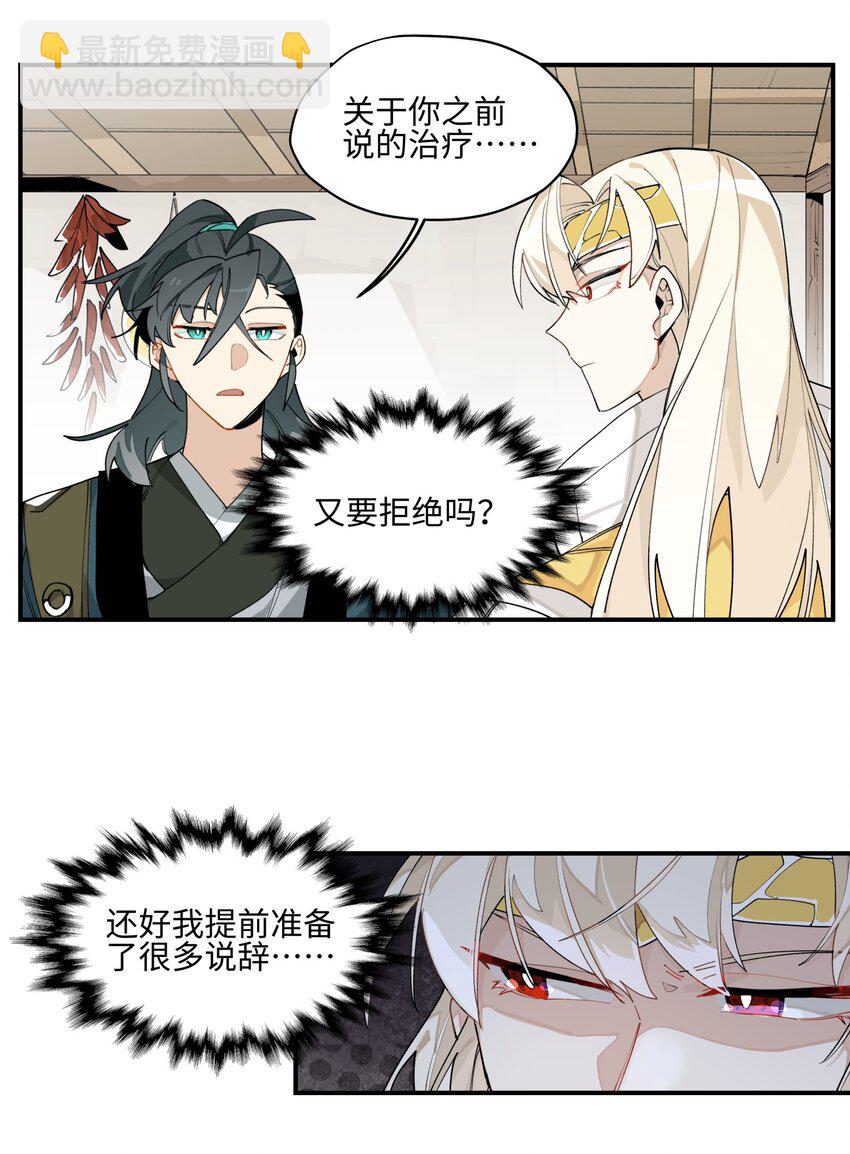 008 针不戳啊！-第9话