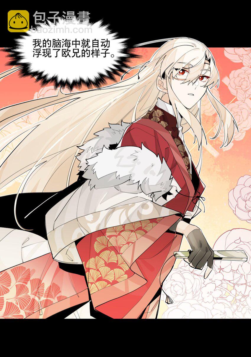 077 恢复的萌芽-第83话