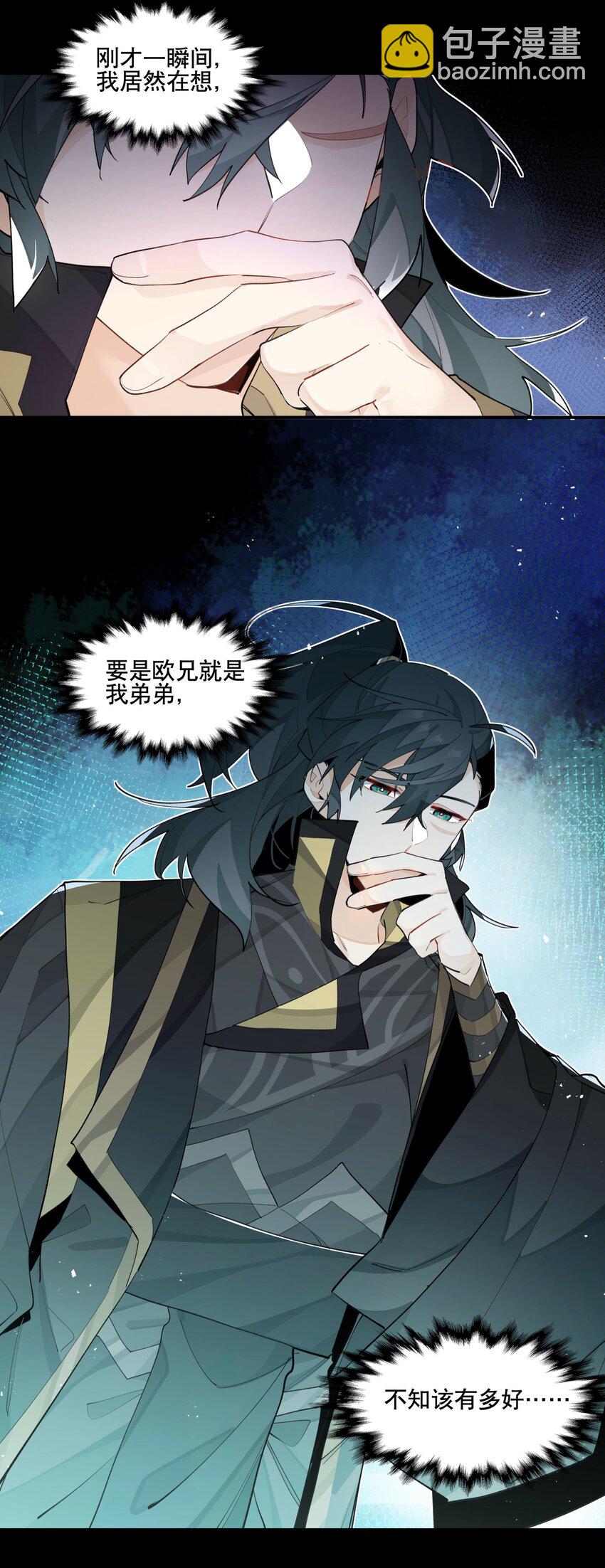 077 恢复的萌芽-第83话