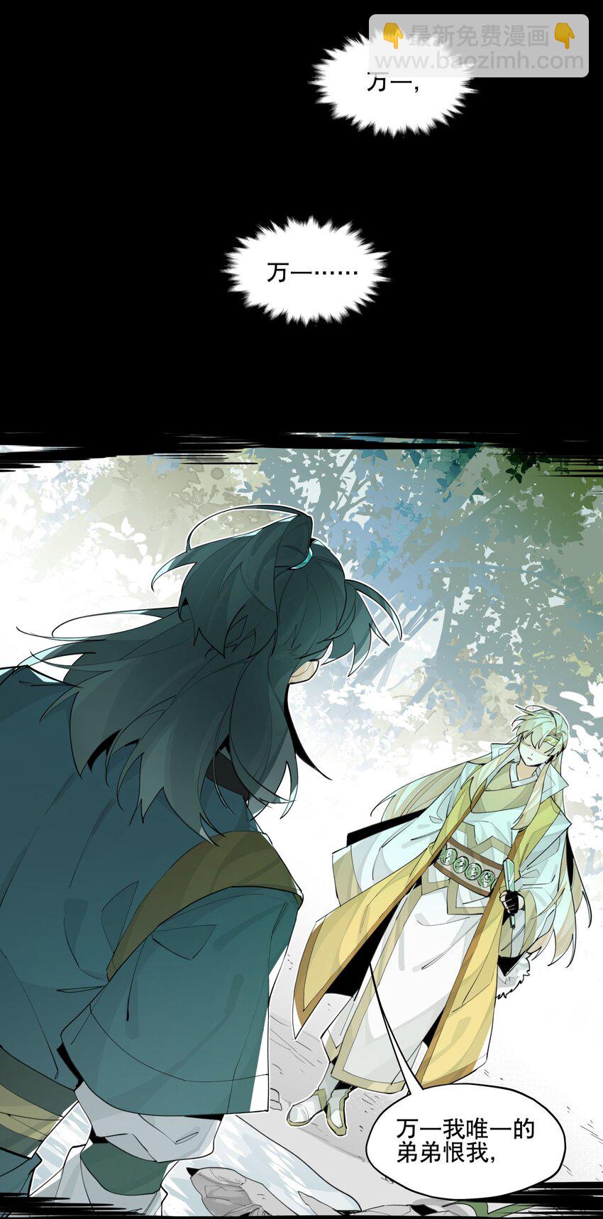 077 恢复的萌芽-第83话