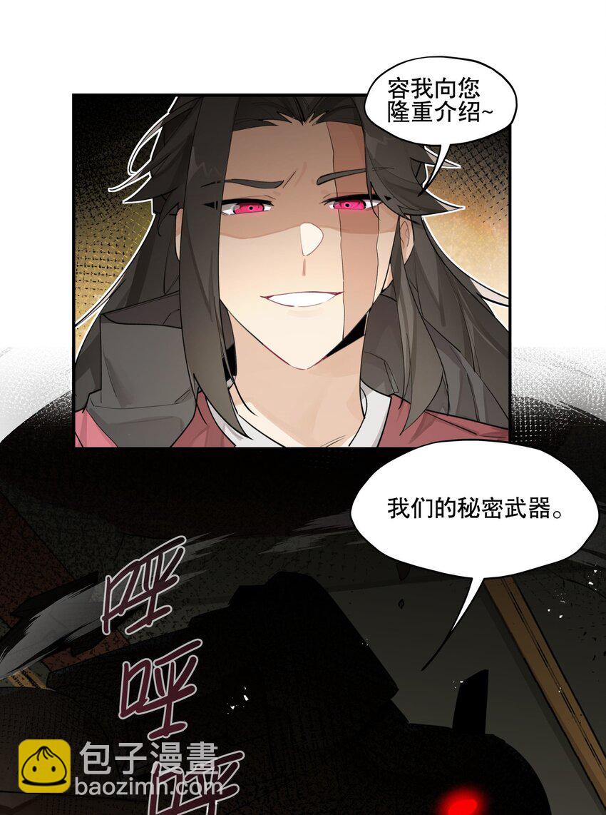 077 恢复的萌芽-第83话