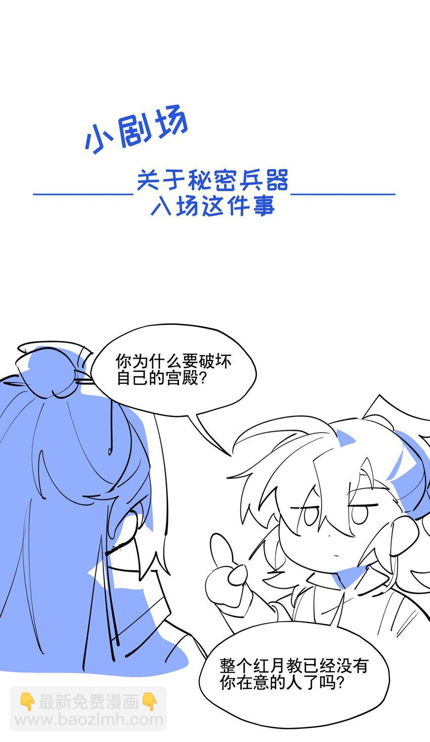 077 恢复的萌芽-第83话