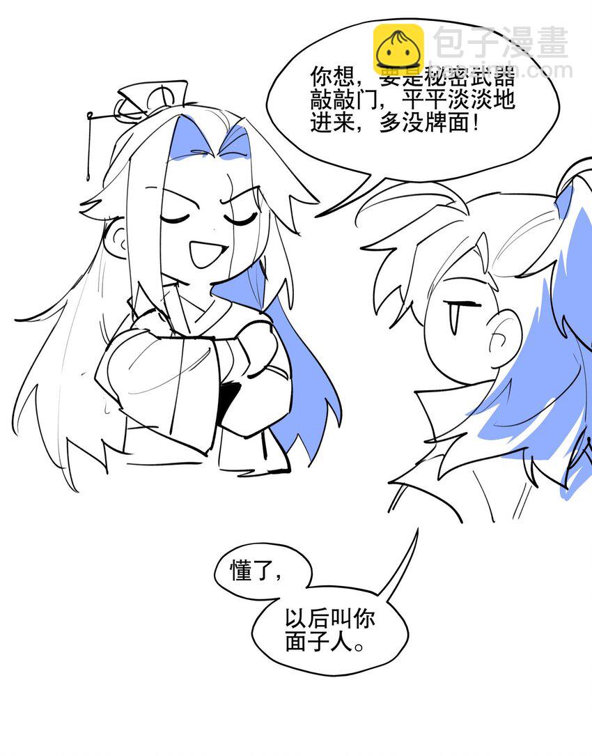 077 恢复的萌芽-第83话