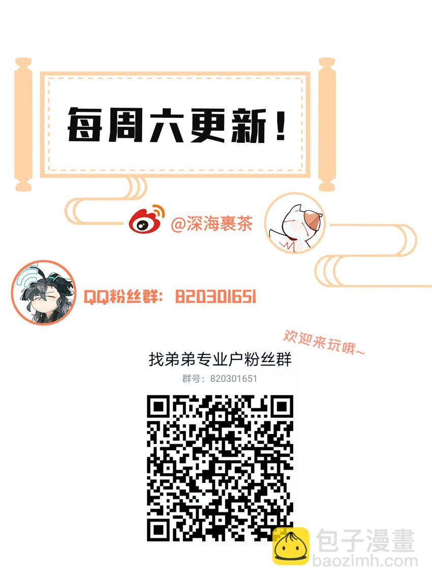 077 恢复的萌芽-第83话