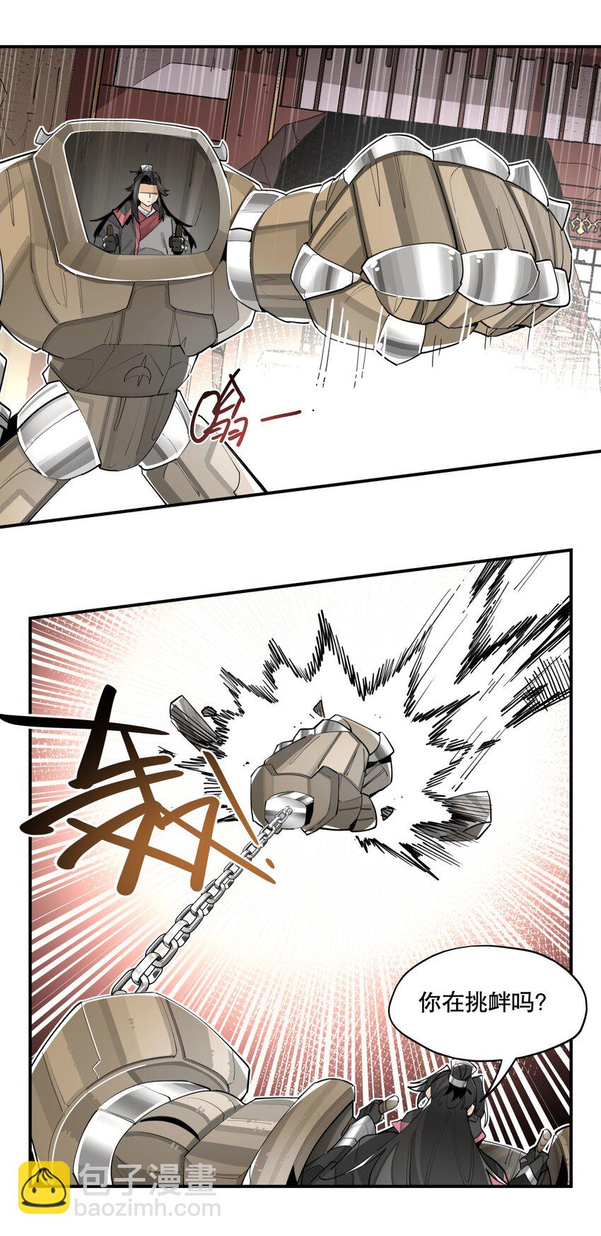 079 好心的提议-第85话