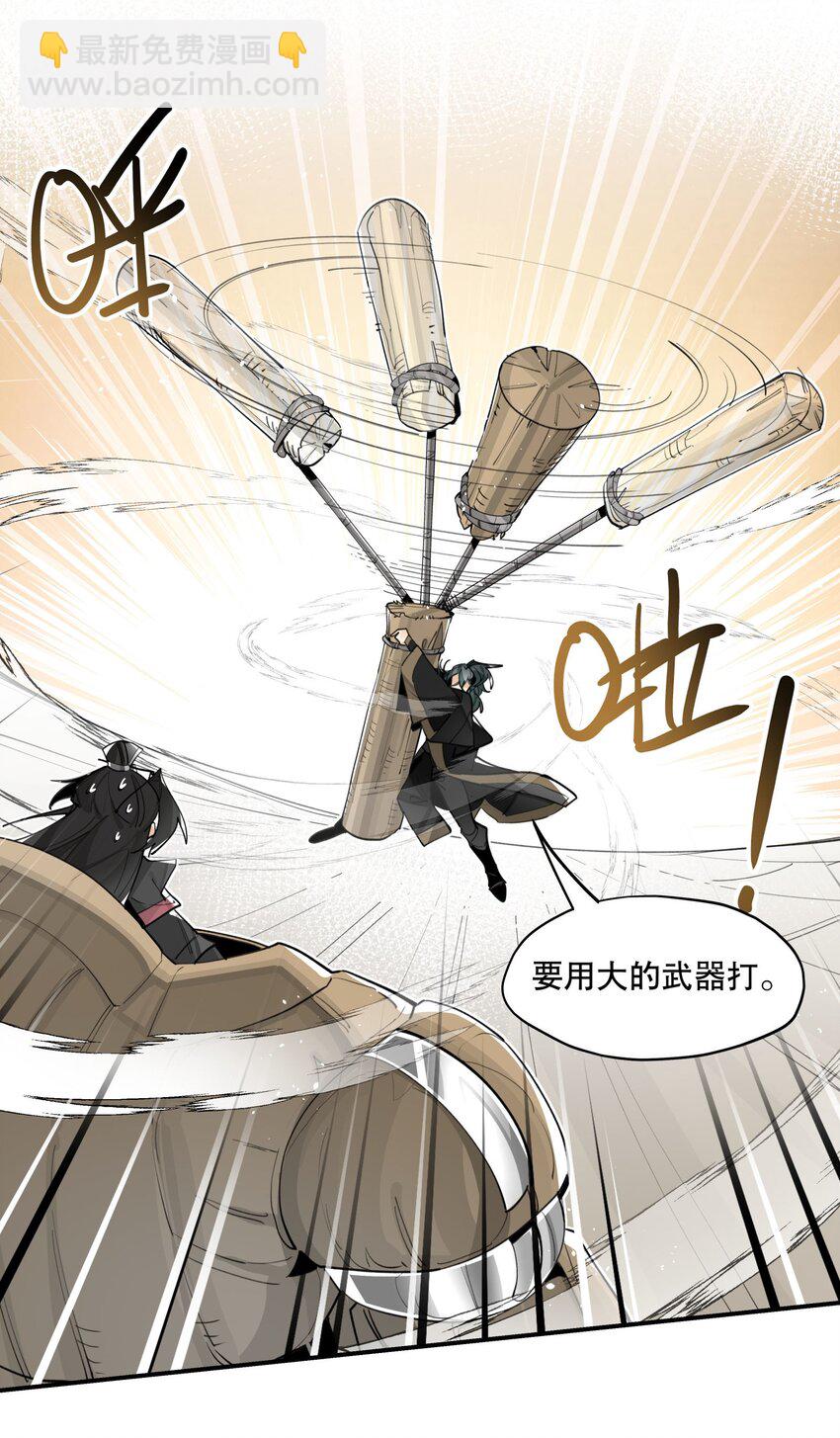 079 好心的提议-第85话