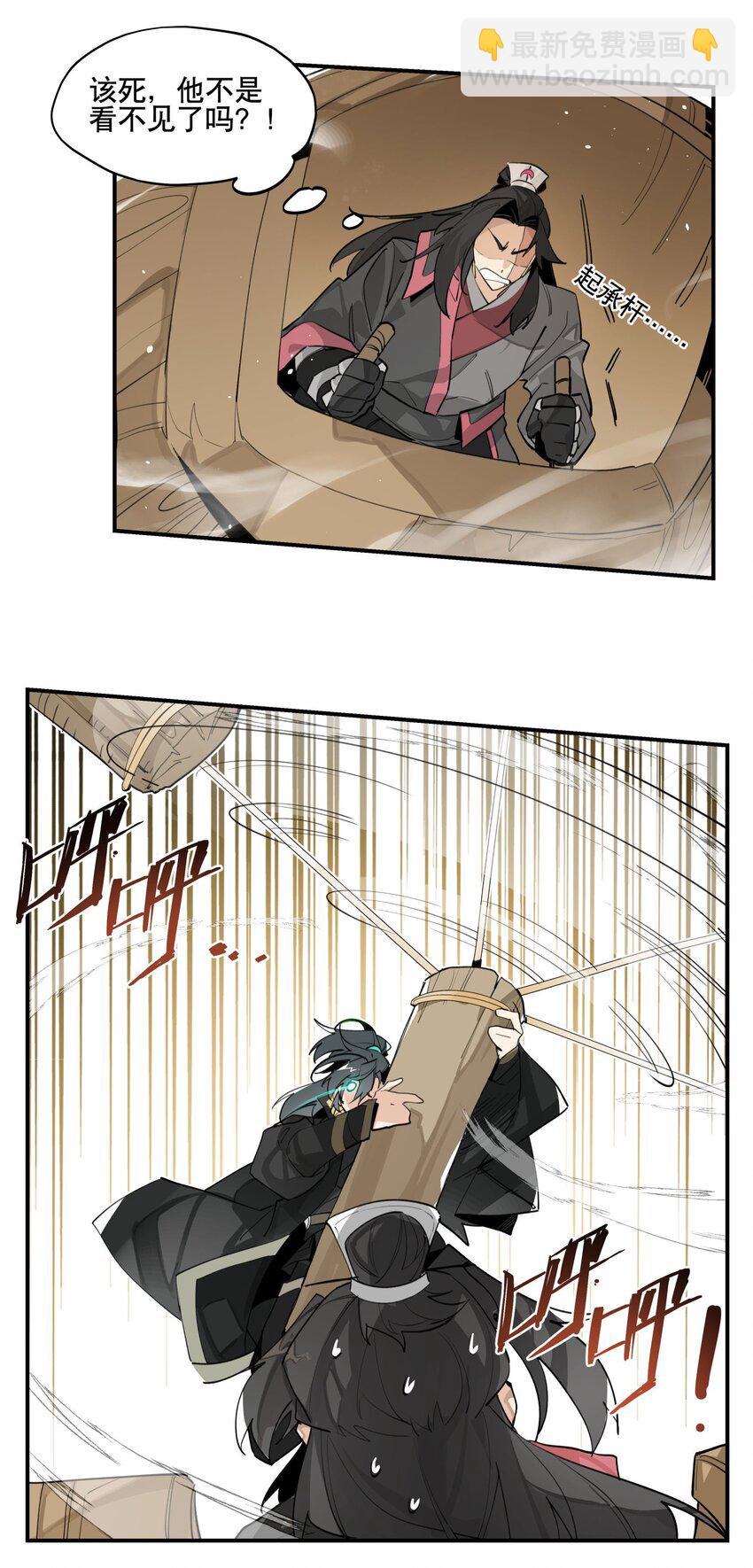 079 好心的提议-第85话