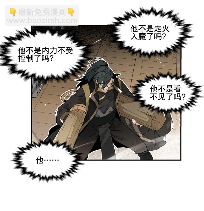 079 好心的提议-第85话