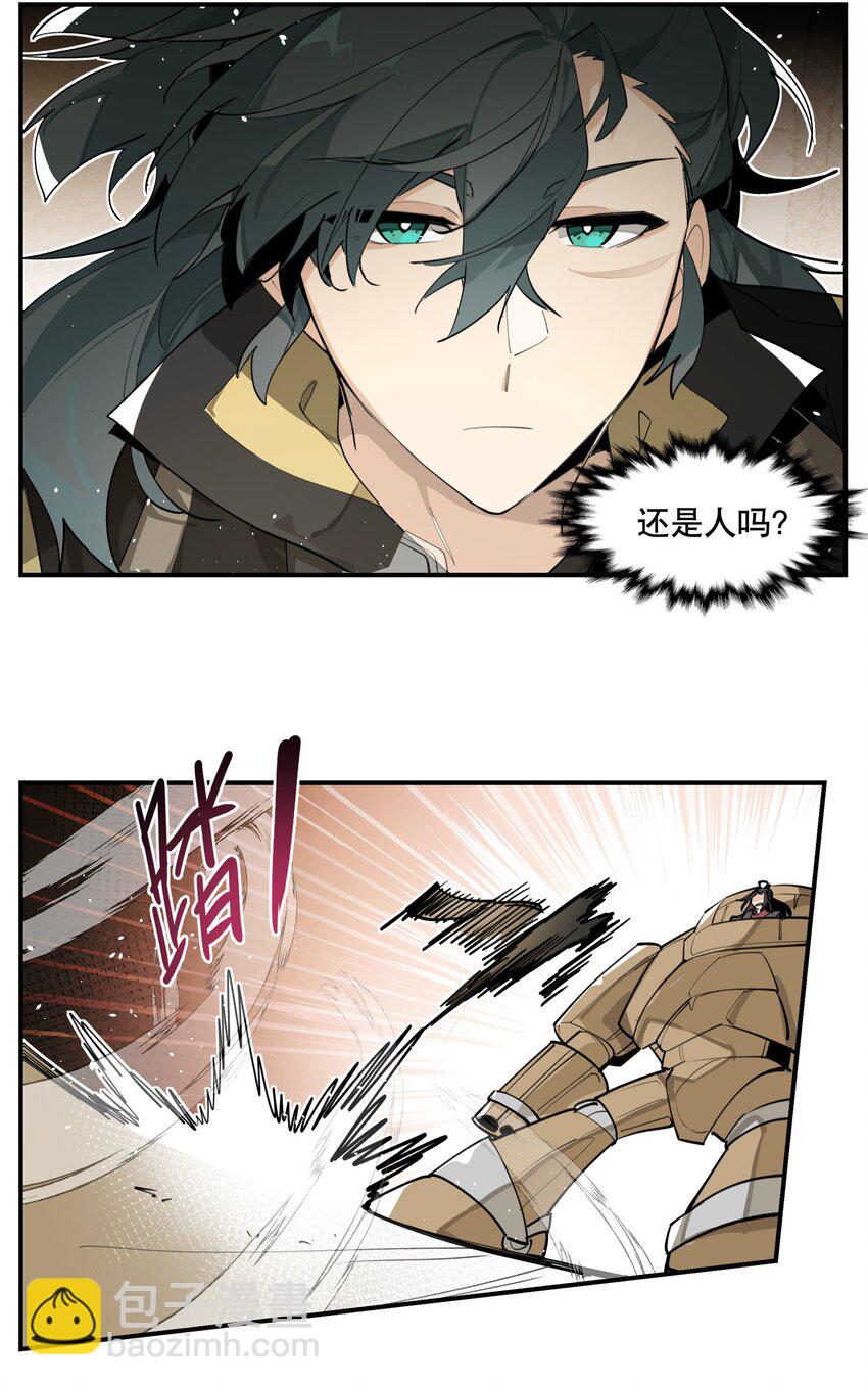 079 好心的提议-第85话