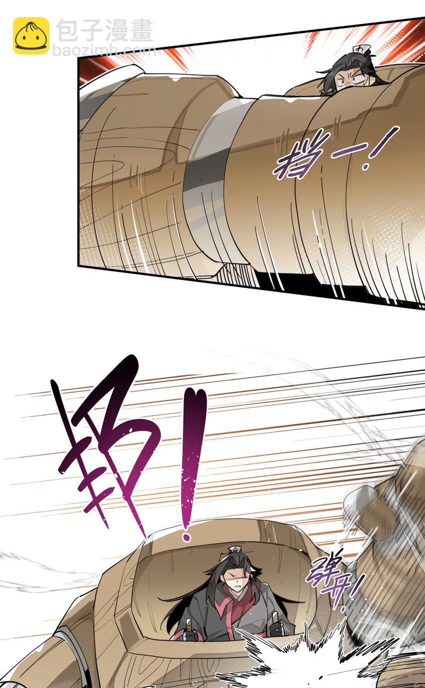 079 好心的提议-第85话