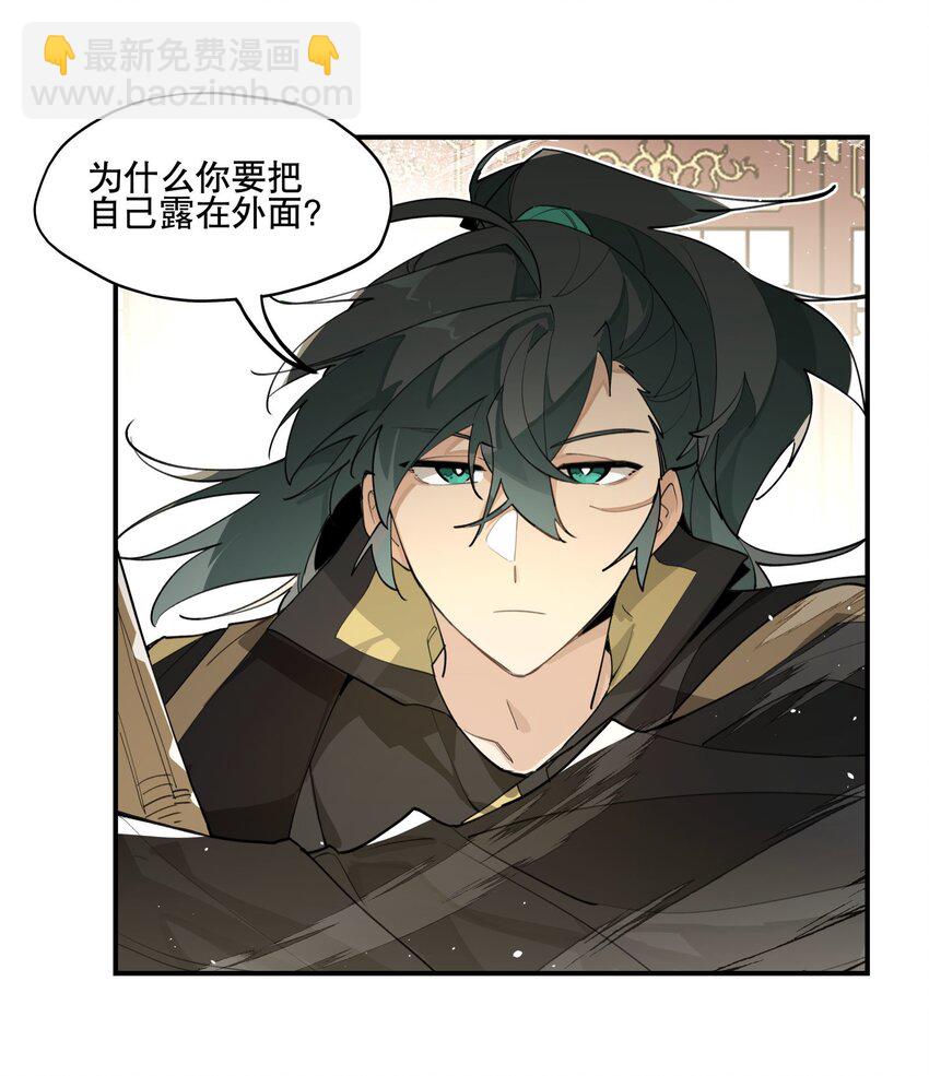 079 好心的提议-第85话