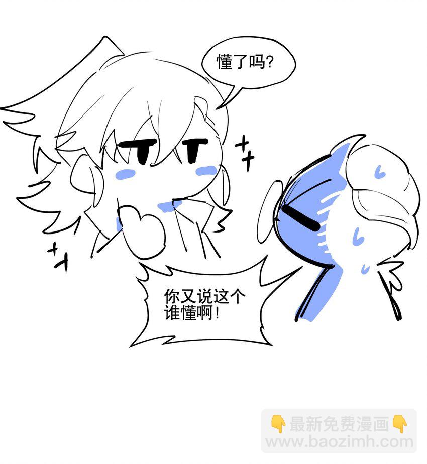 079 好心的提议-第85话