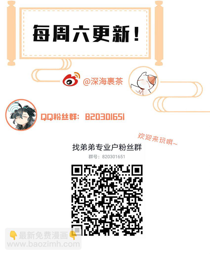 079 好心的提议-第85话