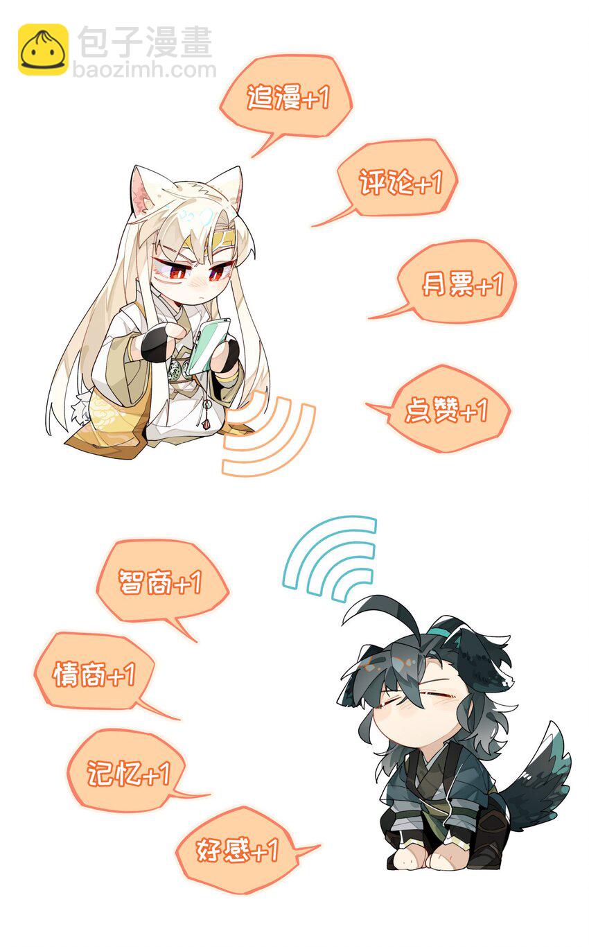 079 好心的提议-第85话