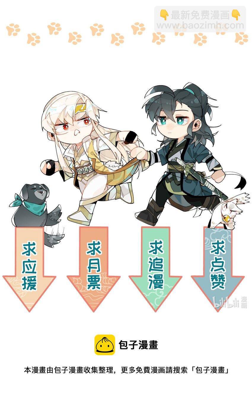 079 好心的提议-第85话