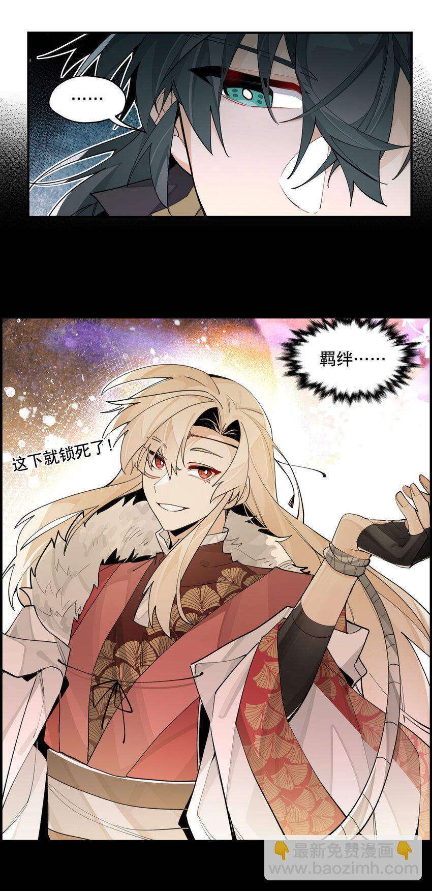 079 好心的提议-第85话