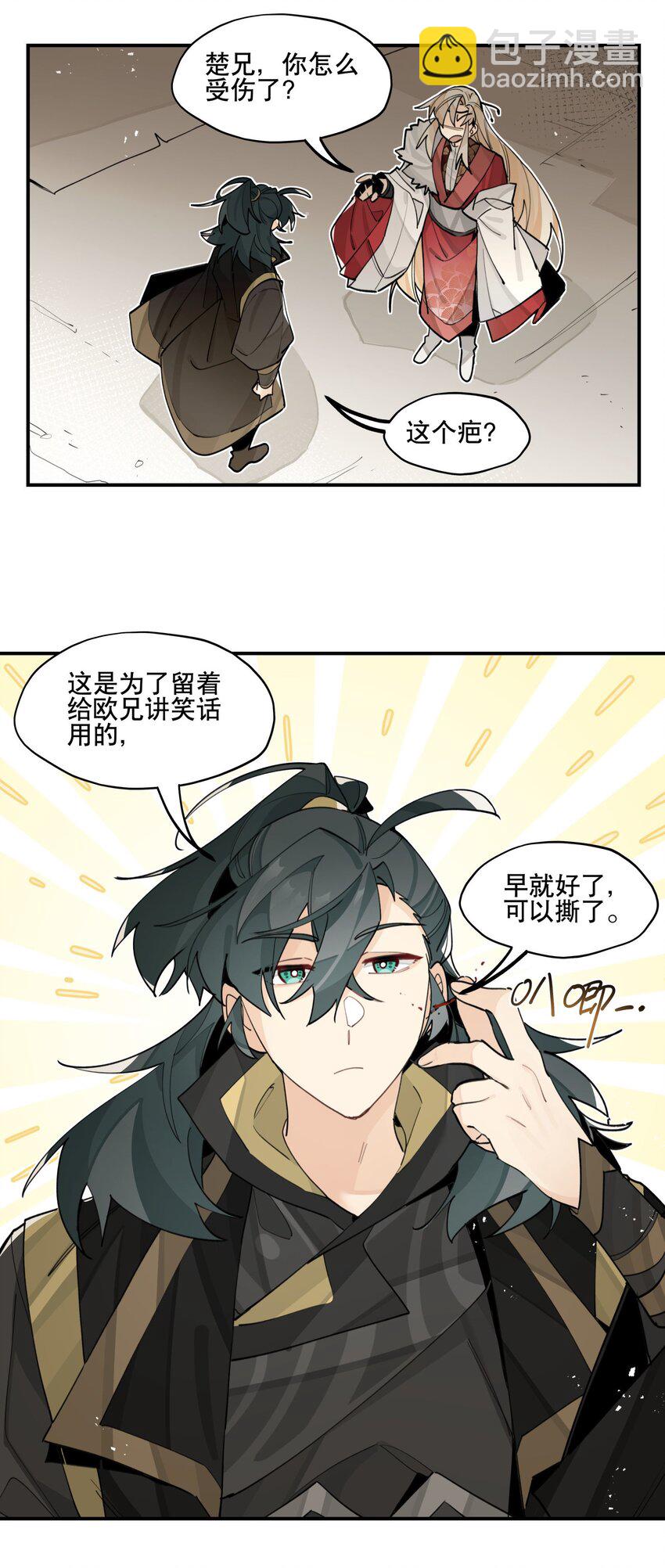 081 对不起-第87话