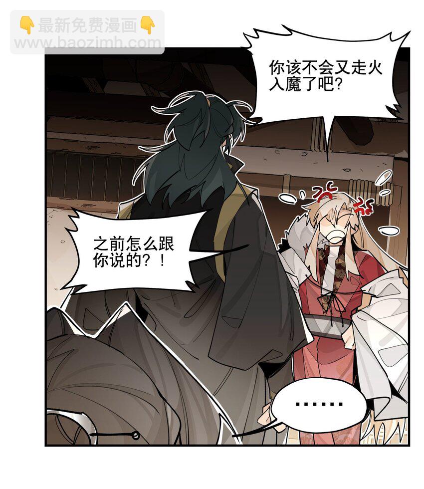 081 对不起-第87话