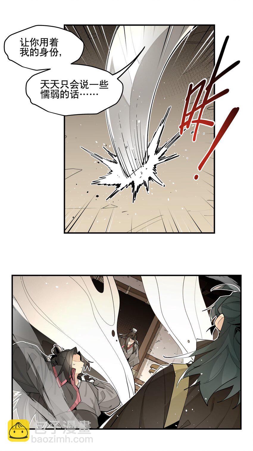 081 对不起-第87话