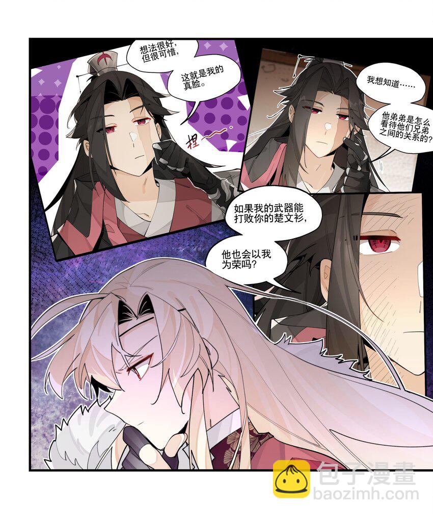 081 对不起-第87话