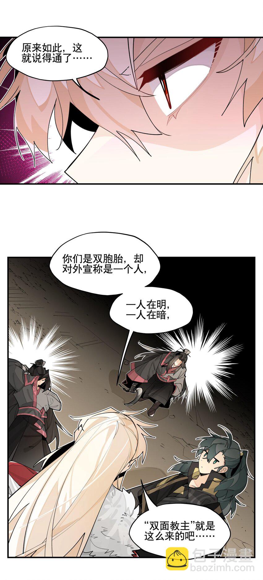 081 对不起-第87话