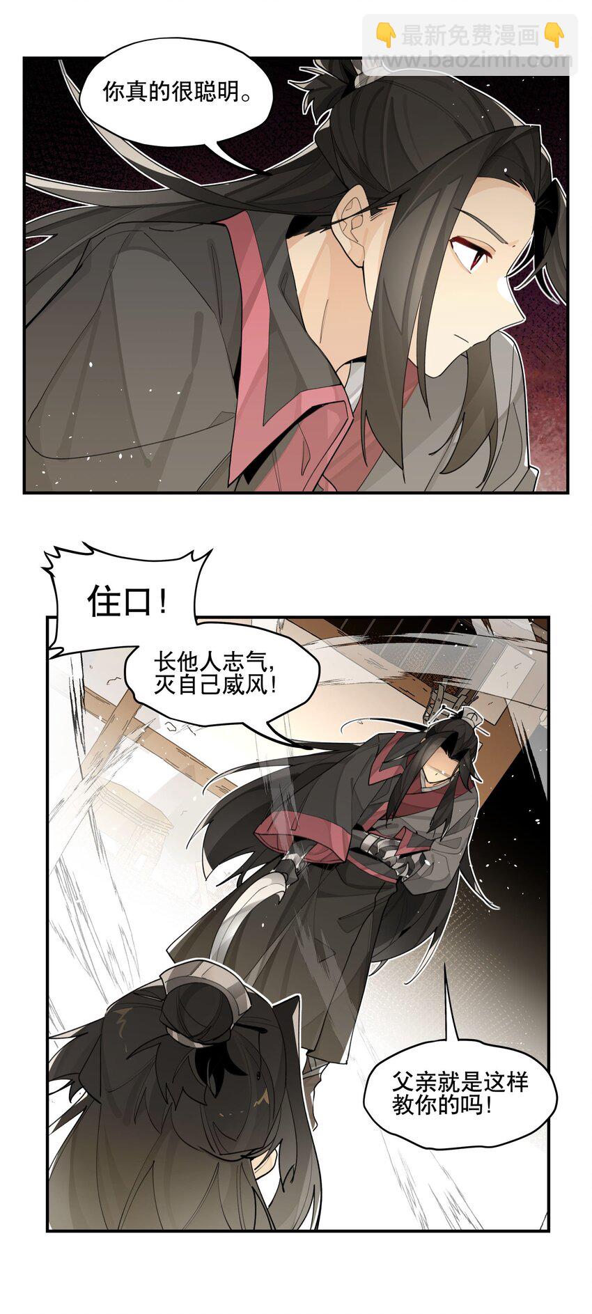 081 对不起-第87话