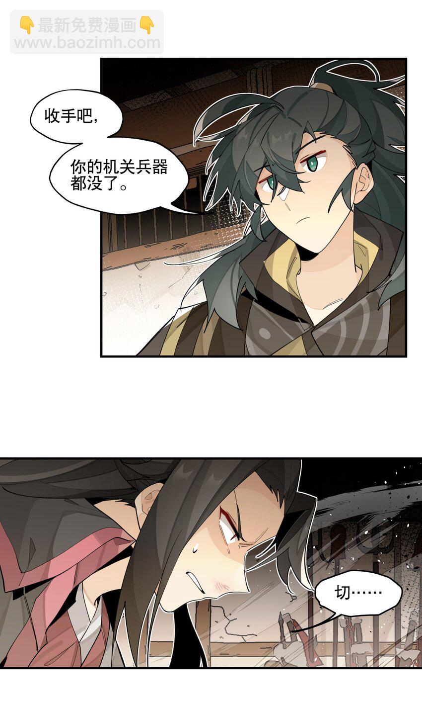 081 对不起-第87话