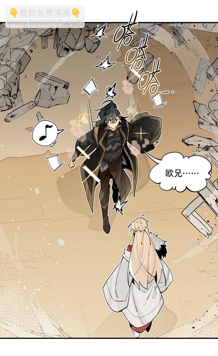 081 对不起-第87话