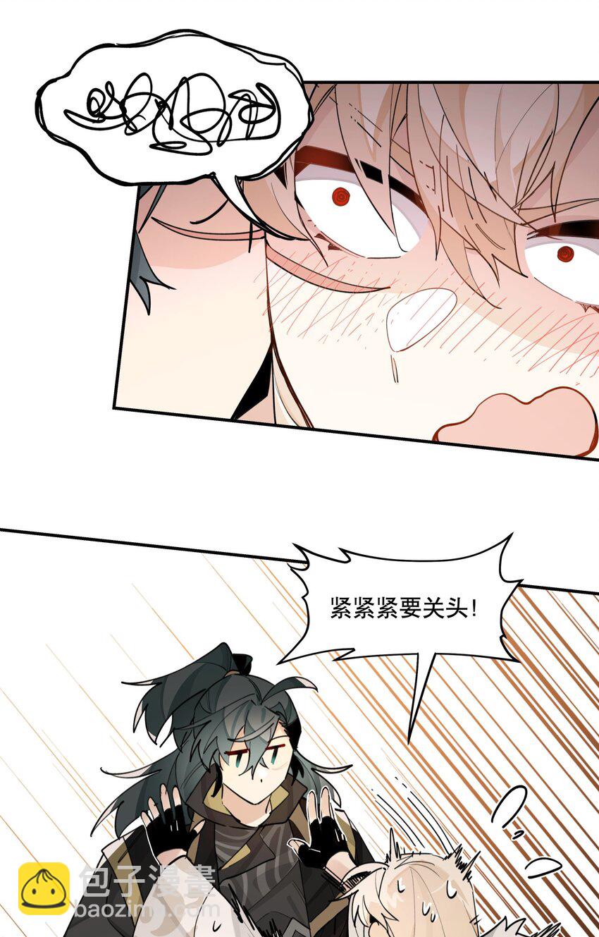 081 对不起-第87话