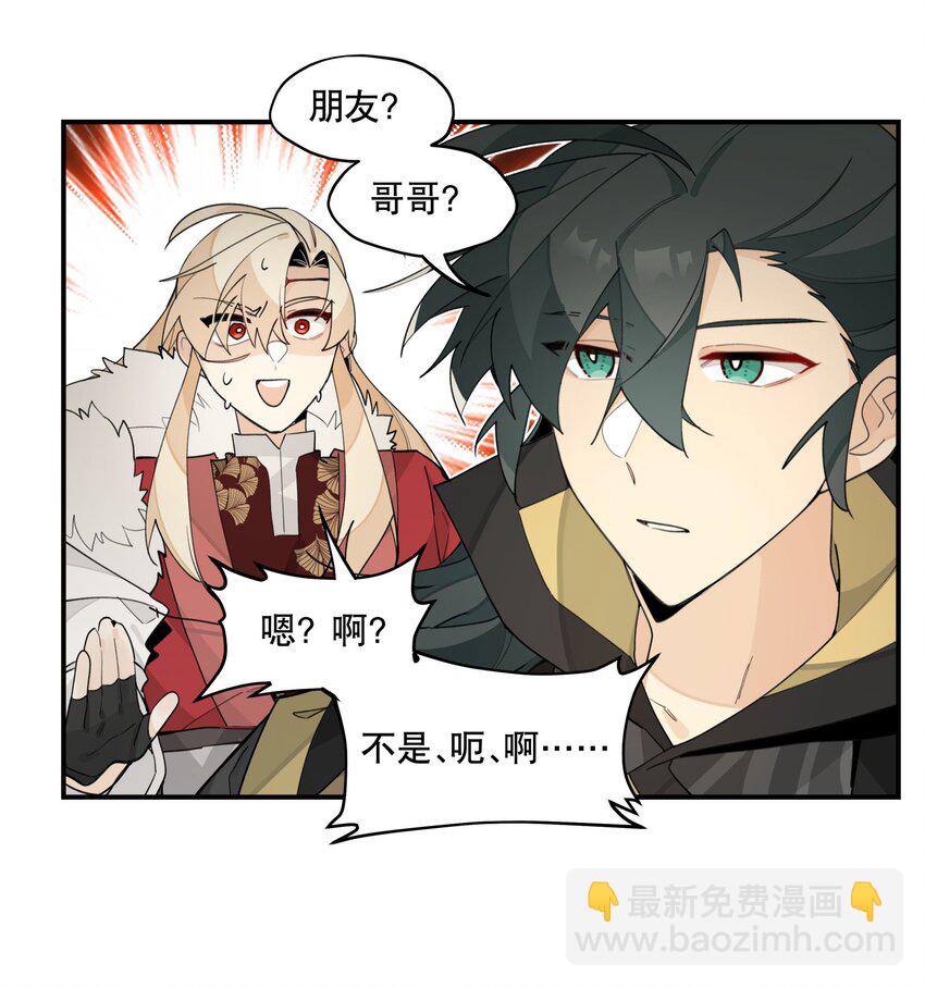 083 不是你想的那样-第89话