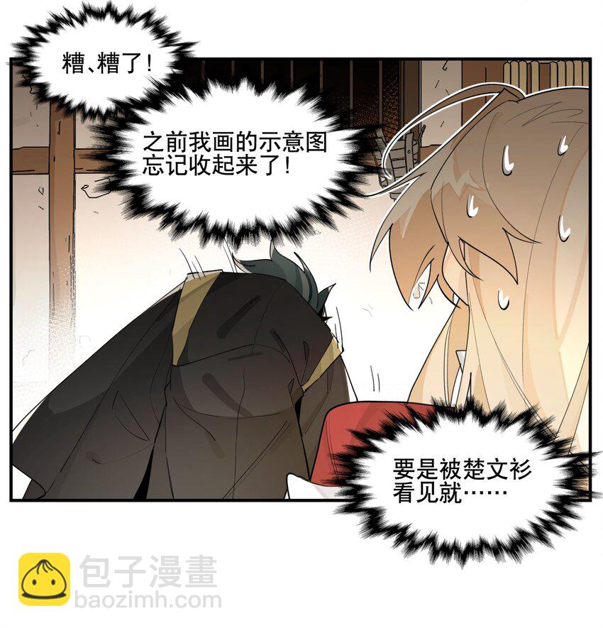 083 不是你想的那样-第89话