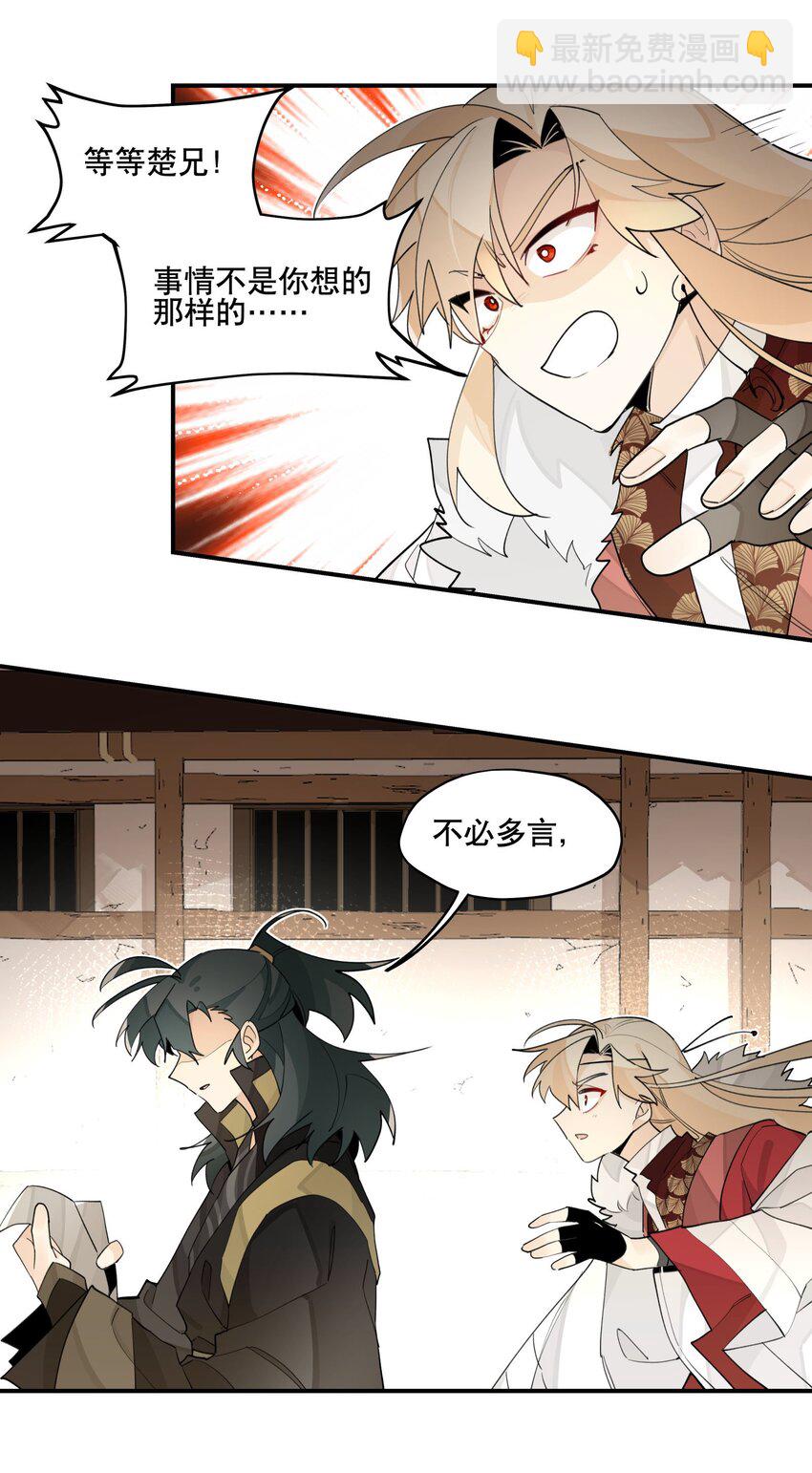 083 不是你想的那样-第89话