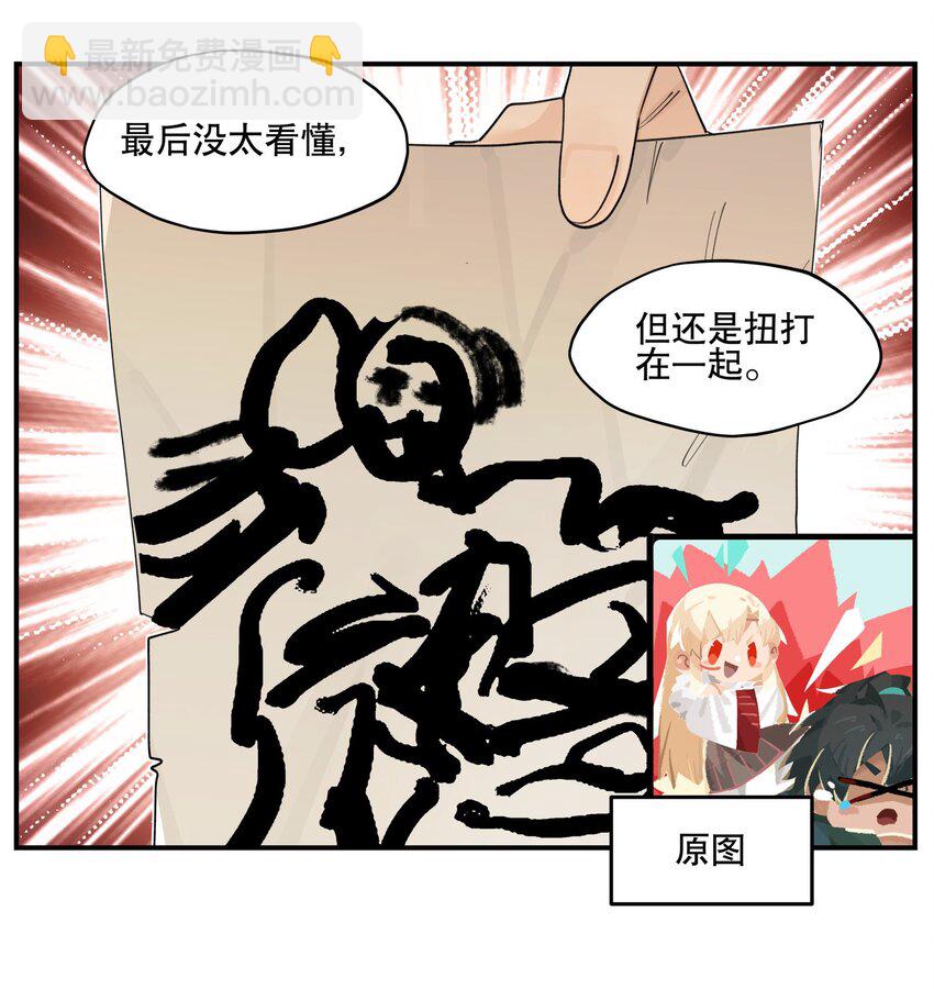 083 不是你想的那样-第89话