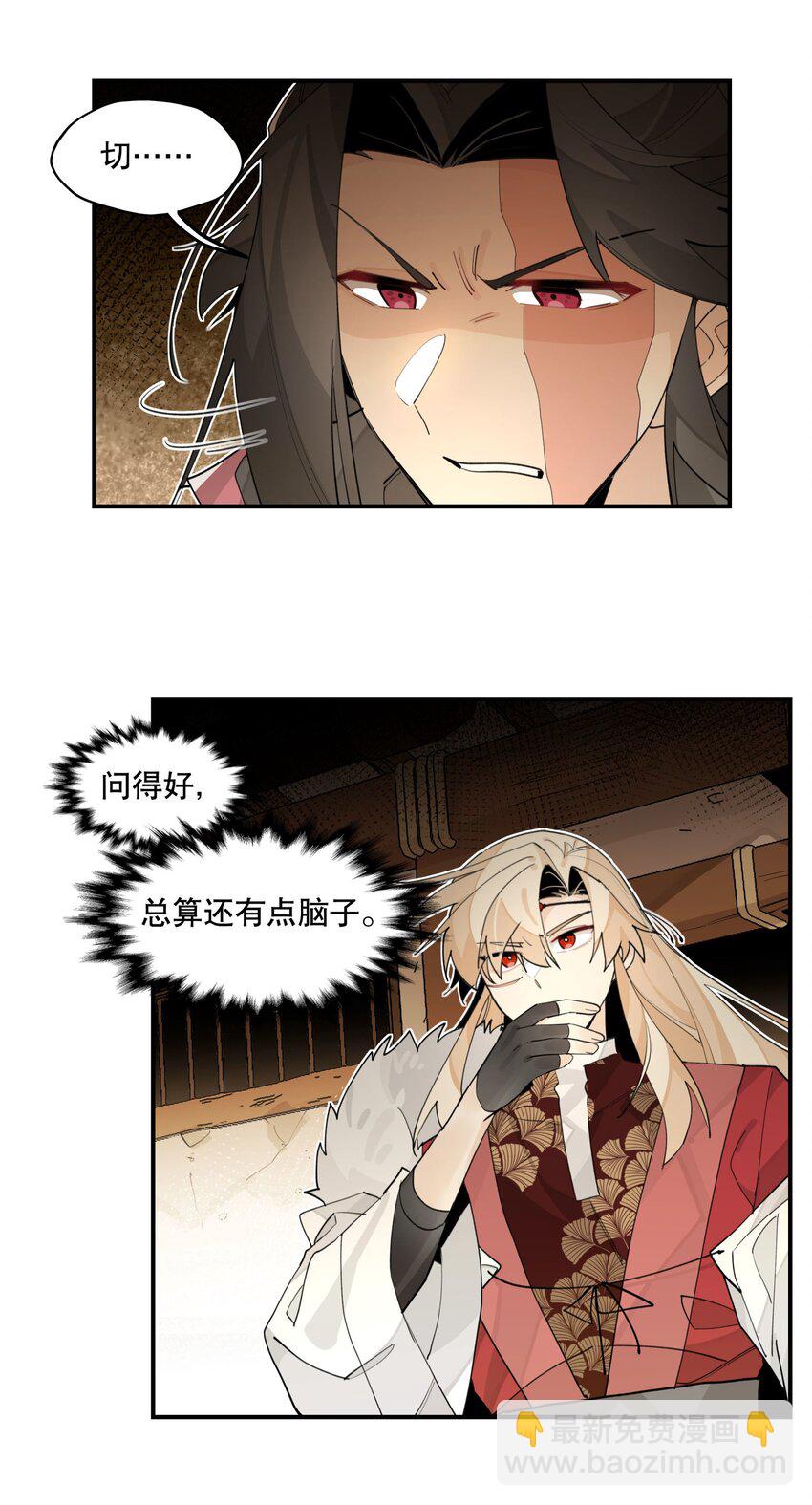 083 不是你想的那样-第89话