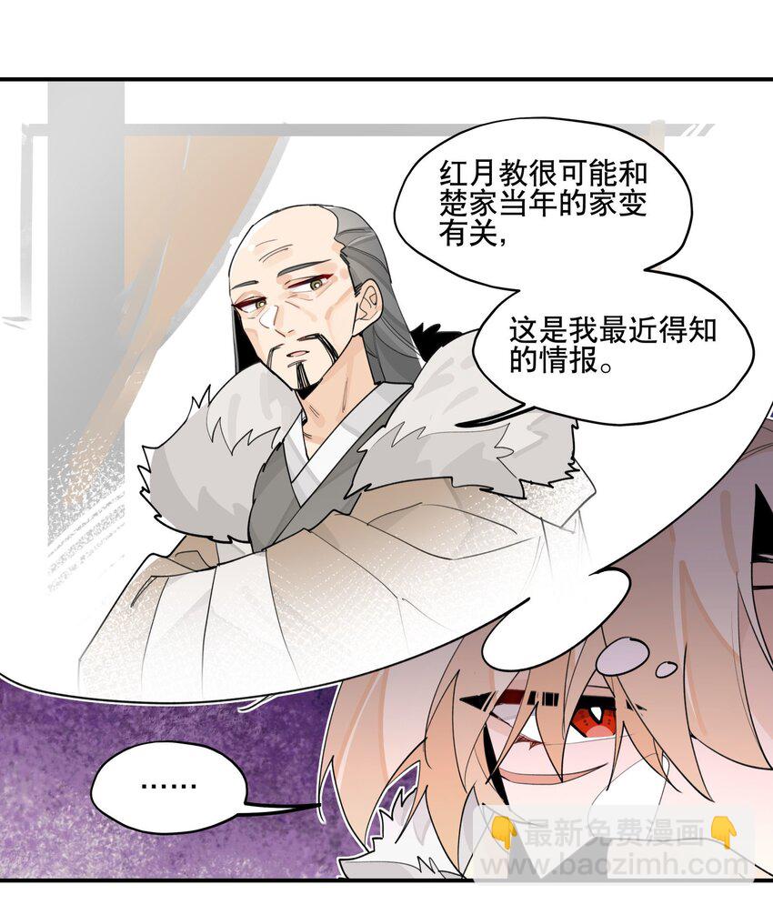 083 不是你想的那样-第89话